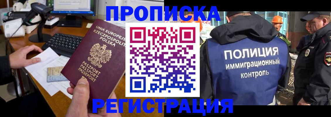 временная регистрация для всех в Калачинске