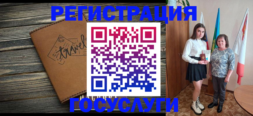 прописка иностранных граждан в Калачинске