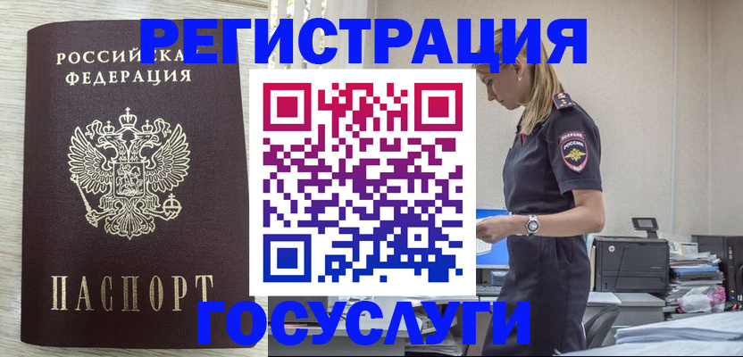 временная регистрация купить в Калачинске