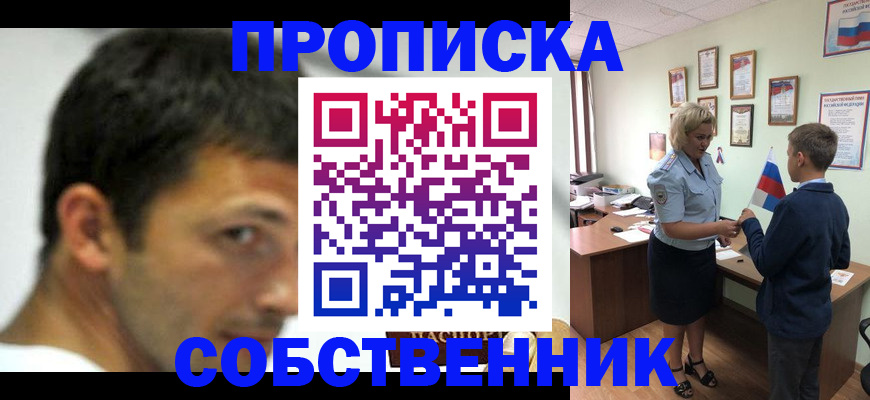 регистрация в Калачинске