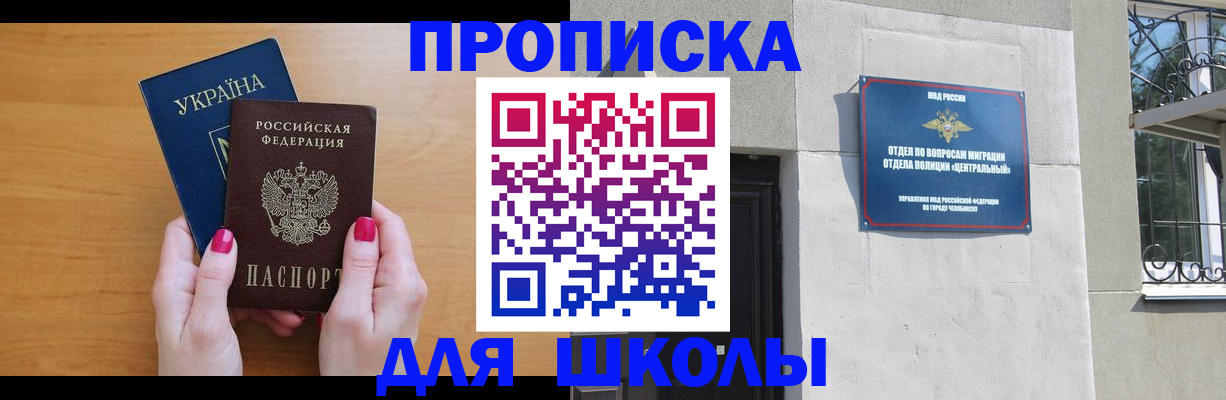 прописка для кредита в Калачинске